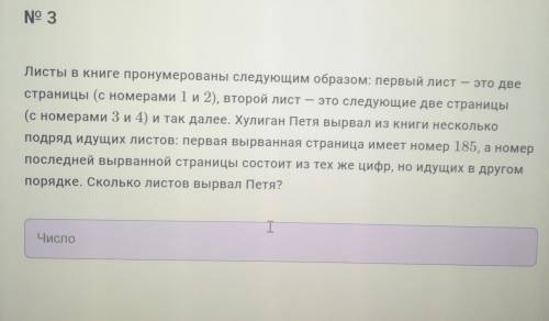 Листы в книге пронумерованы следующим образом: первый лист - это две страницы (с номерами 1 и 2) и т