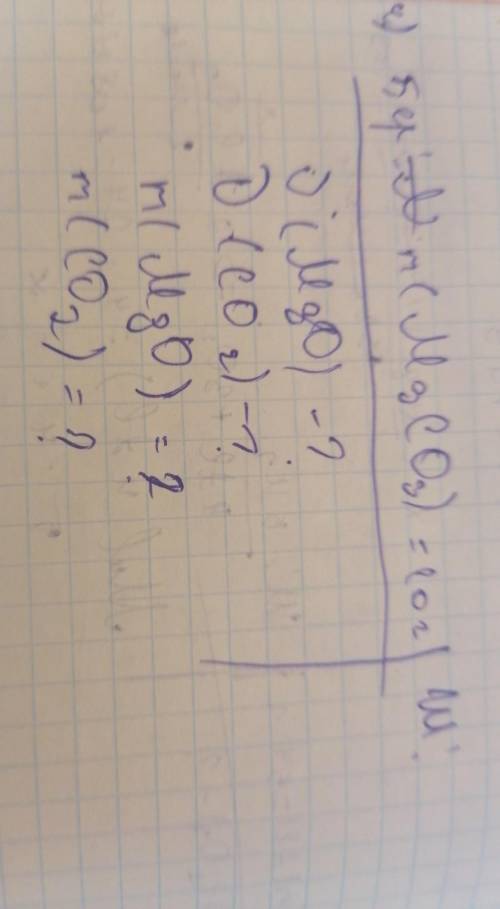 M(MgCo³) =10г нужно решить 