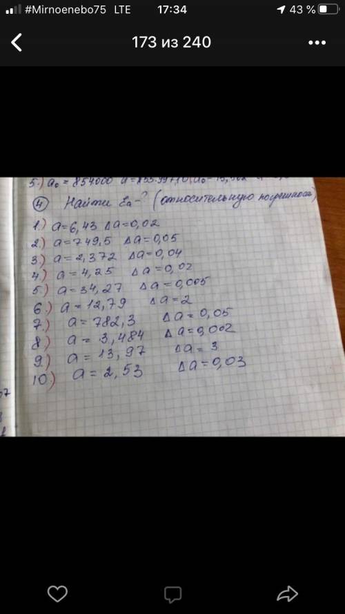 решить математику из каждого задания четвёртый пример?очень