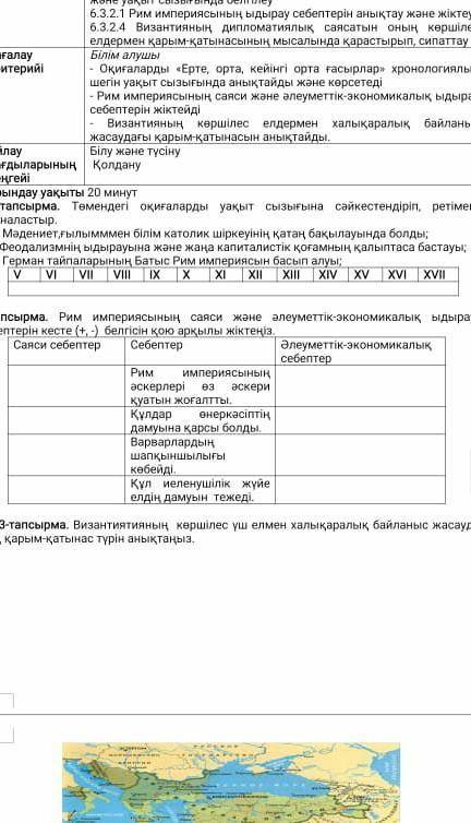 Всемирная история сор 6 класс