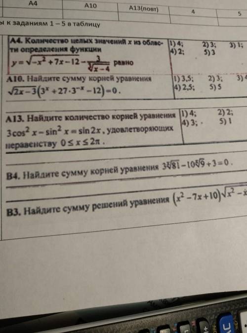 Люди кто сколько сможет решить,желательно первые 3