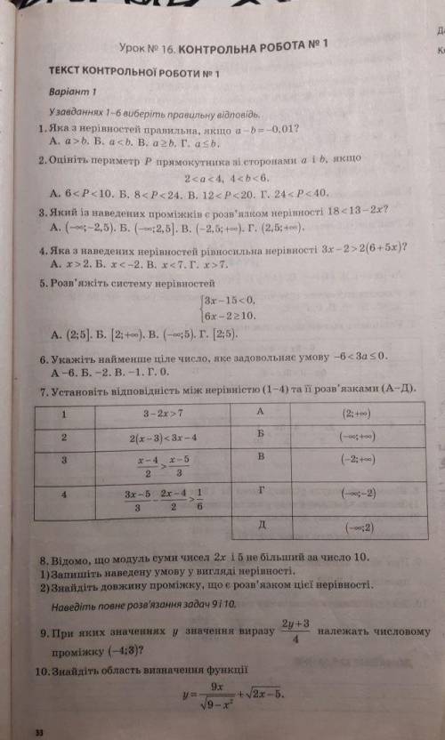 буква и расписать действия 