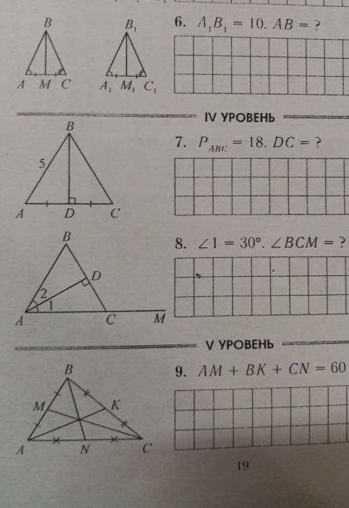 решить задачи по геометрии (7 и 8)