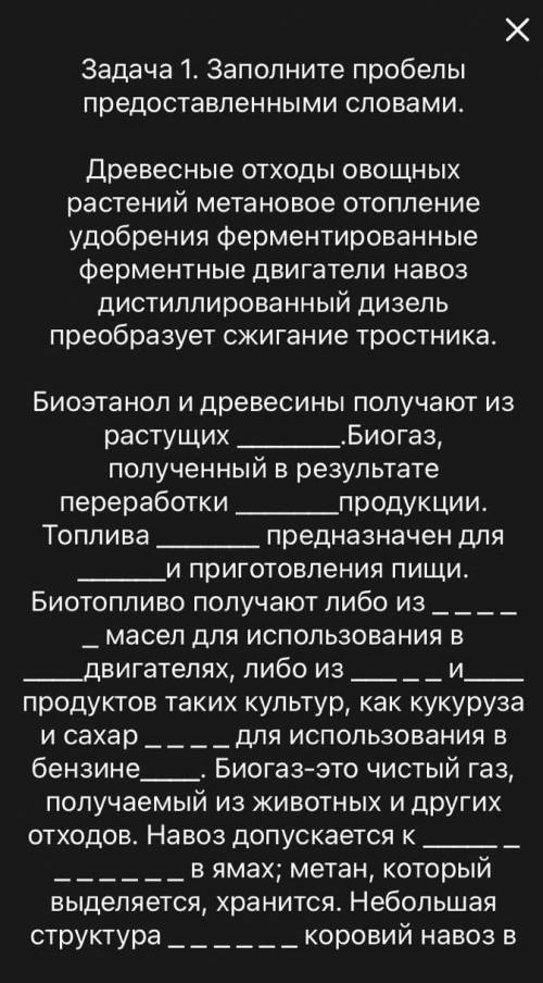 дам лучший ответ Вставьте слова в пропущенные строки остальное не вместилось​
