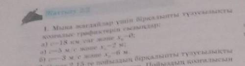 Өтінемін көмектесе сіндерме менен ​