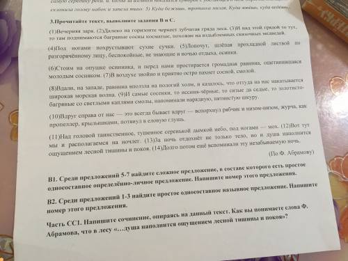 Паже решите дам за правильный ответ +20