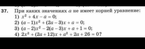 в 29 (2)в 26 (1, 3) в 37 (1, 3) 