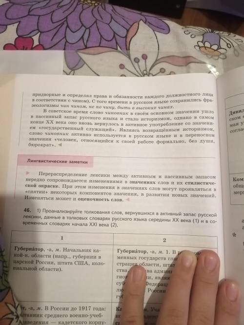 Родной язык 7 класс. Упр 13