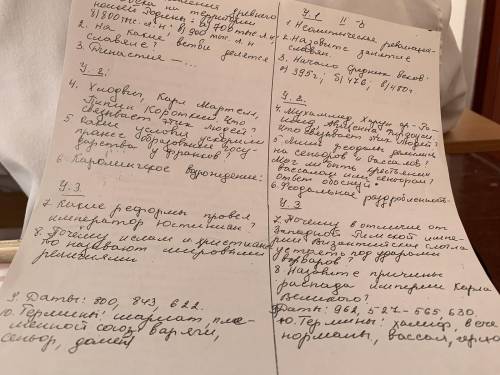 ответьте на вопросы, (1 и 2 вариант)