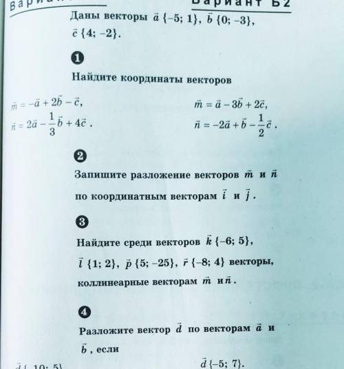 решение во вложении, вариант Б2.