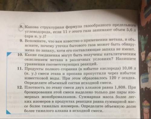 сделать сообщение,по упражнению 9