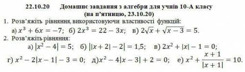 До ть будь ласка зробити 1 та друге завдання.