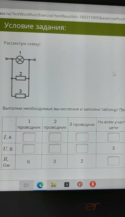 Физика 8 класс при необходимости округлите до десятых*​
