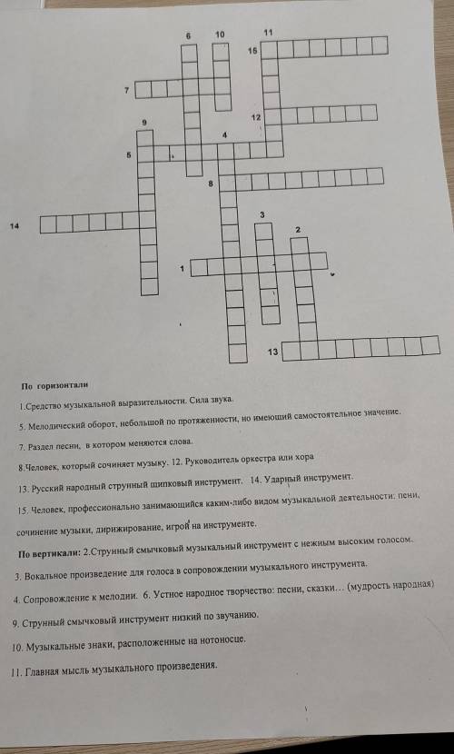 разобраться с этим красвордом