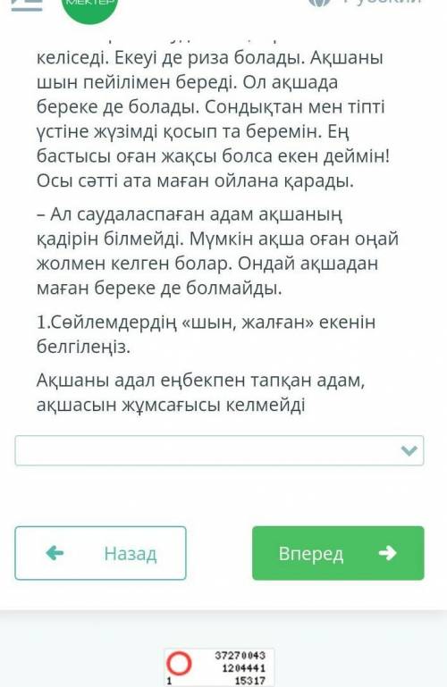 Соч по казахскому языку 8класс