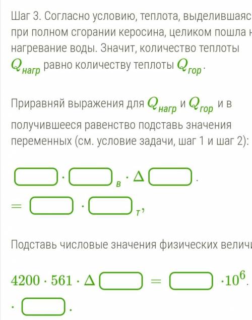 Ребята все которые есть По шагам