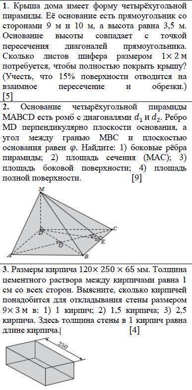 ДЛЯ ТЕХ КТО МАСТЕР ПО ГЕОМЕТРИИ