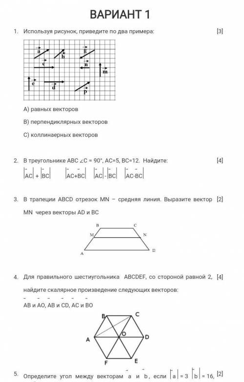 кто решит в течении 30 минут нужно если через 30 минут не скинете удаляю вопрос