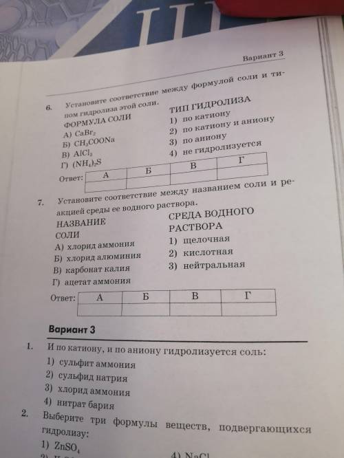Химия 9 класс решить 2 вариант
