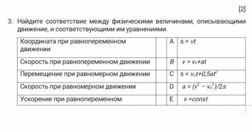 ЗАДАЧА ПО ФИЗИКЕ! ЗАДАНИЕ 3