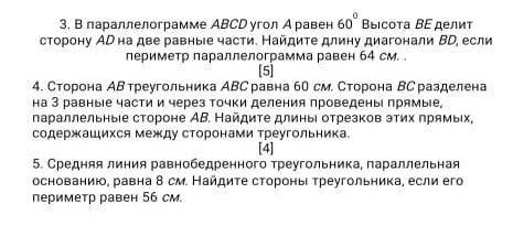 Сделайте соч по геометрии