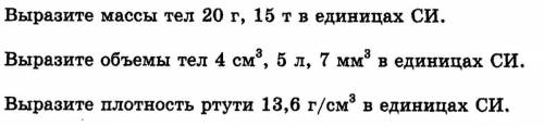 я не сделал дз по физике 