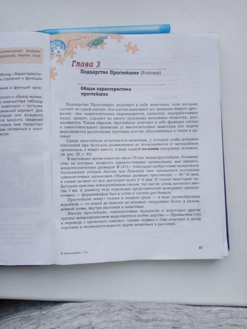 учительница сказала написать тип и характеристика