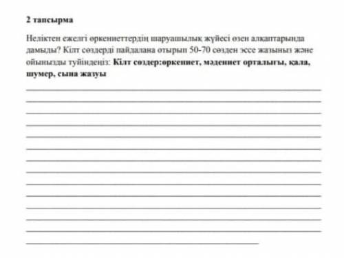 написать эссе, очень нужно