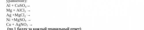 Закончи уравнения реакций, используя видеоурок ( по за каждое правильно составленное уравнение):