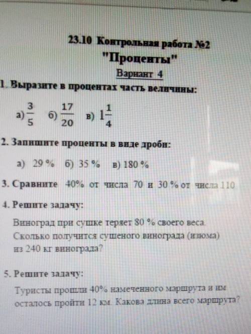 пишем контрольную работу 