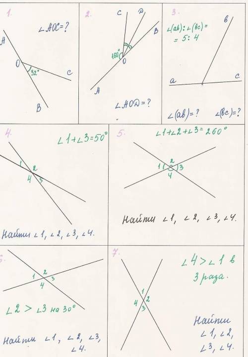 с геометрией, 7 класс Номера 1, 3, 5, 6. Тема: смежные и вертикальные углы если что.