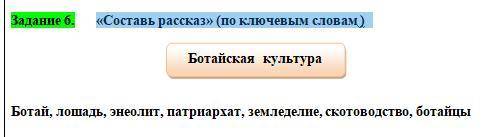 Составь рассказ» (по ключевым словам )