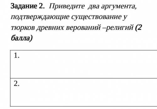 ответь на 1 вопрос по истории