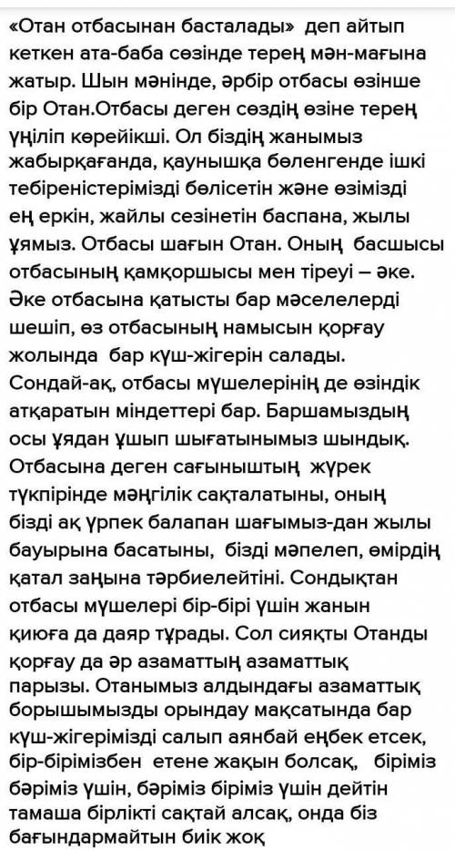 Перевод нужны этого текста за это поставлю пять звезд подпишусь и поставлю лайк ФОТО В ВЕРХУ ☆