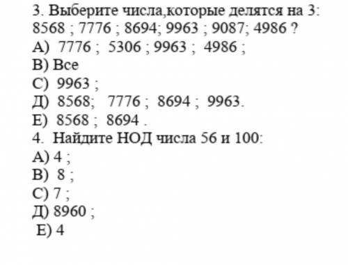 ответить на эти 2 вопросы прям сейчас 