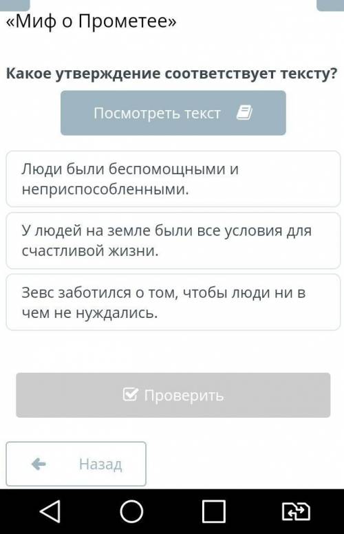 Какое утверждение соответствует тексту​
