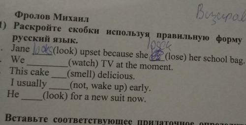 Раскройте скобки используя правильную форму Present tense переведите на русский язык 