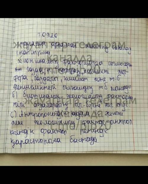 Тжб биология кімде бар беріндерші​