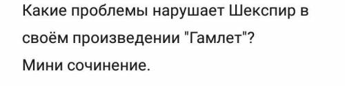 Литература.Задание на фото.