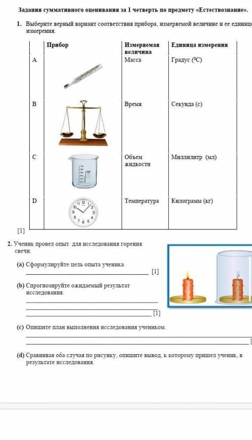 Brena lexyngaa2. Ученик провел опыт для исследования горенияСвечи(а) сформулируйте цель опыта ученик