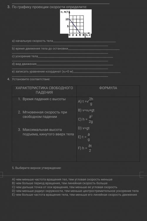 до 5 Ти надо успеть. задание 3,4,5