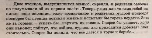 Найдите причастные обороты и запишите их. Сделайте морфологический разбор одного причастия.