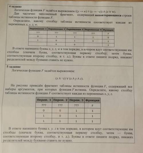 с информатикой, оба задания желательно с объяснением 
