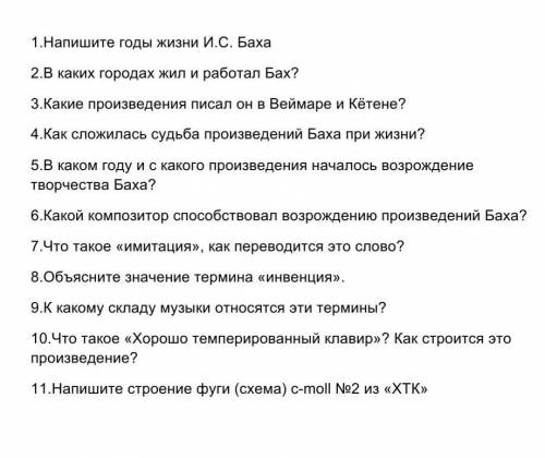 (отвечать надо полным ответом)