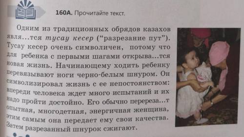 2.Упр.160 А Стиль речи-Тип речи-3 б за спам бан​