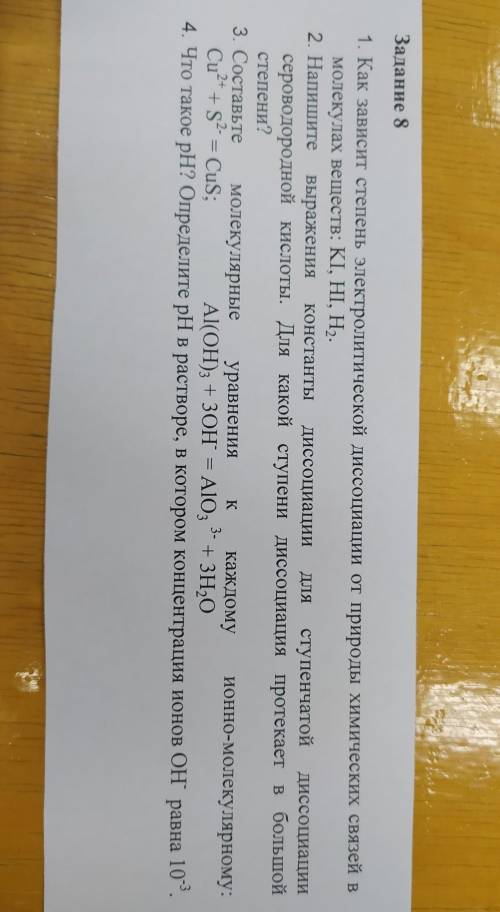 Химия, решите кто что сможет 