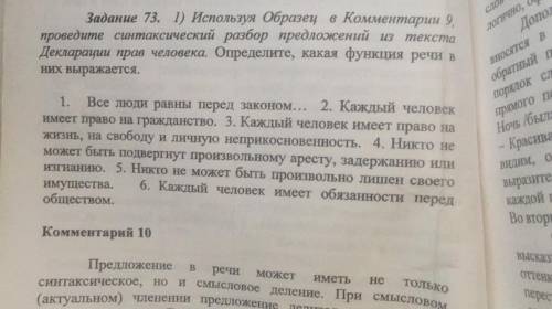 Упр 73 2 рисунок это 9 коментарии заранее