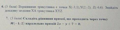 Терміново потрібно здати сьогодні до ть геометрія 9 клас 