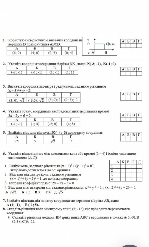 Если что, геометрия 9 класс