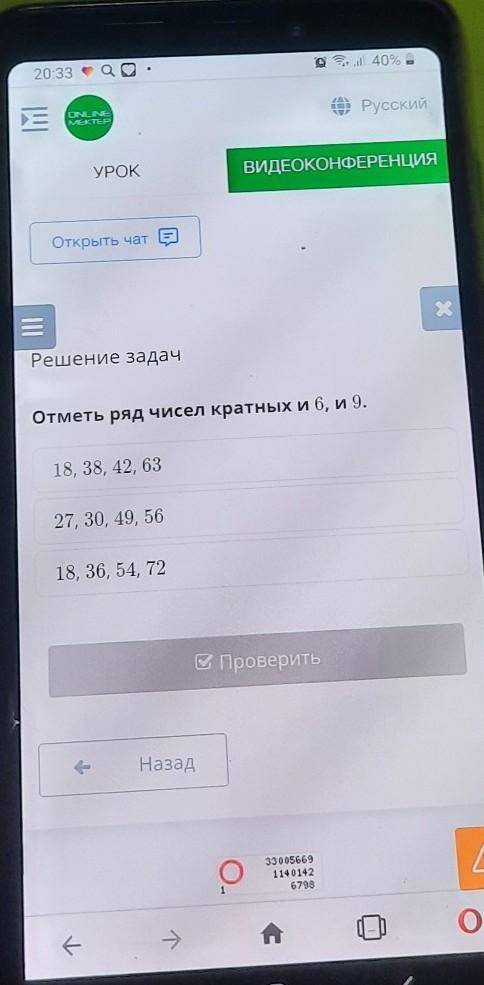 Отметь ряд чисел ратных и 6, и 9.18, 38, 42, 6318, 36, 54, 7227, 30, 49, 56С​